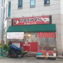 선영이네분식