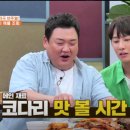 황금코다리 홍성점 네이버블로그