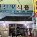 진양식품 이미지