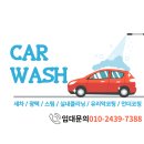 성심세차장 이미지