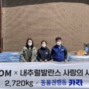 (주)기부앤테이크 이미지