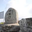 ★ 2023년 8월 ＜수도산＞제191차 정기산행 공지 ★ 이미지