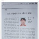 [기고] 스토리텔링의 보고 대구의 재실 (송은석) (영남일보 2017년 2월 1일) 이미지