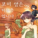 포토코미
