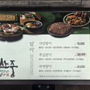 산중식당 | 대구 팔공산 케이블 입구 바로 앞에 자리한 산중식당 다녀온 후기