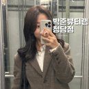 모그숨 | 청담 미용실 박준뷰티랩 두피케어 드라이 추천 솔직후기