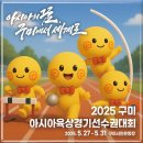 구미구미 이미지