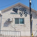 미원경로당 이미지