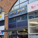 밍밍갤러리