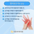 화원365한의원 이미지