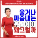 왜 그럴까교육