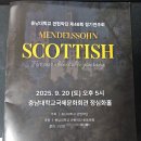 제49회정기연주회 | 25.09.20 충남대학교 관현악단 제49회 정기연주회