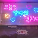 동방양고기램