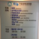 하늘가정의학과의원 네이버블로그