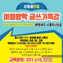 이룸해법독서논술교습소