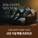 라르고 힐 | 고급 소파브랜드 다우닝의 드웰 새해 특가! 천연가죽 소파 할인혜택