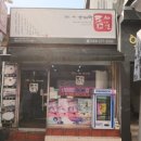 틈새라면울산대점