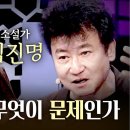 [토크콘서트 화통] 한국사회, 무엇이 문제인가? 소설가 김진명 이미지