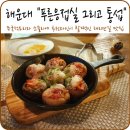 보람미트법인 | 해리단길 맛집 파스타에 와인이 생각날때 해운대 통섭