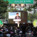 군포-산본-2018 이미지