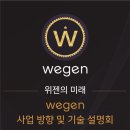 (주)위젠 이미지