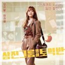 삼진상사 이미지