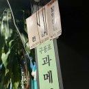 빈대떡아씨 티스토리
