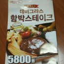 한솥도시락우장산화곡고점
