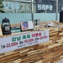 강남족욕 - 미추홀구 미추홀대로575번길 90 | 강남족욕
