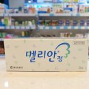 타운약국 트레이더스킨텍스점 이미지