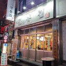 정통집신탄진점 | [대전 신탄진역 근처 맛집/내돈내산] 돼지김치구이가 맛있는 정통집 다녀왔어요.(메뉴판 포함)