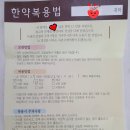 목감수한의원 | [목감수한의원]시흥 조남동 여성갱년기 불면증 열감 비문증 녹용한약 내돈내산후기