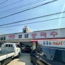 지에스25 안성만세로점 | [안성 맛집] 여름 별미! 벧엘콩국수 안성본점. 콩국수 콩요리 맛집 내돈내산 솔직 리뷰