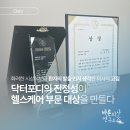 푸른산업(주) 네이버블로그
