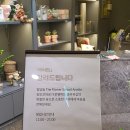 아네트플라워잠실
