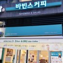 바빈스커피부천힐스테이트