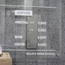 젤라또공대 이미지