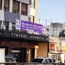 센츄럴관광호텔 이미지