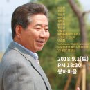 [2018봉하음악회] 안녕하세요! 좋은 날, 봉하입니다 이미지