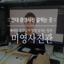 미영사진관 이미지