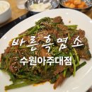 경기도 수원시 영통구 월드컵로 150번길 이미지