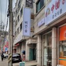 매화초앞 이미지