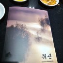 취산 티스토리