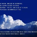 일일예화말씀묵상 2016년 9월 2일 (금) - 하나님을 아는 지식 이미지