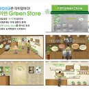 미랜친환경스토아