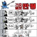 'Netizen 시사만평(時事漫評)떡메' '2023. 5. 16'(화) 이미지