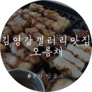 천지영농장 | 김영갑갤러리맛집 :: 흑돼지바베큐&amp;샐러드바 오름채 후기