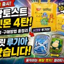 이삭 | 이삭 포켓몬 무빙 뱃지 루기아 후기 이삭토스트 포켓몬 콜라보 총정리