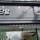 함평 팥으로 만든 단팥빵맛집 이미지