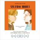 모니카양장